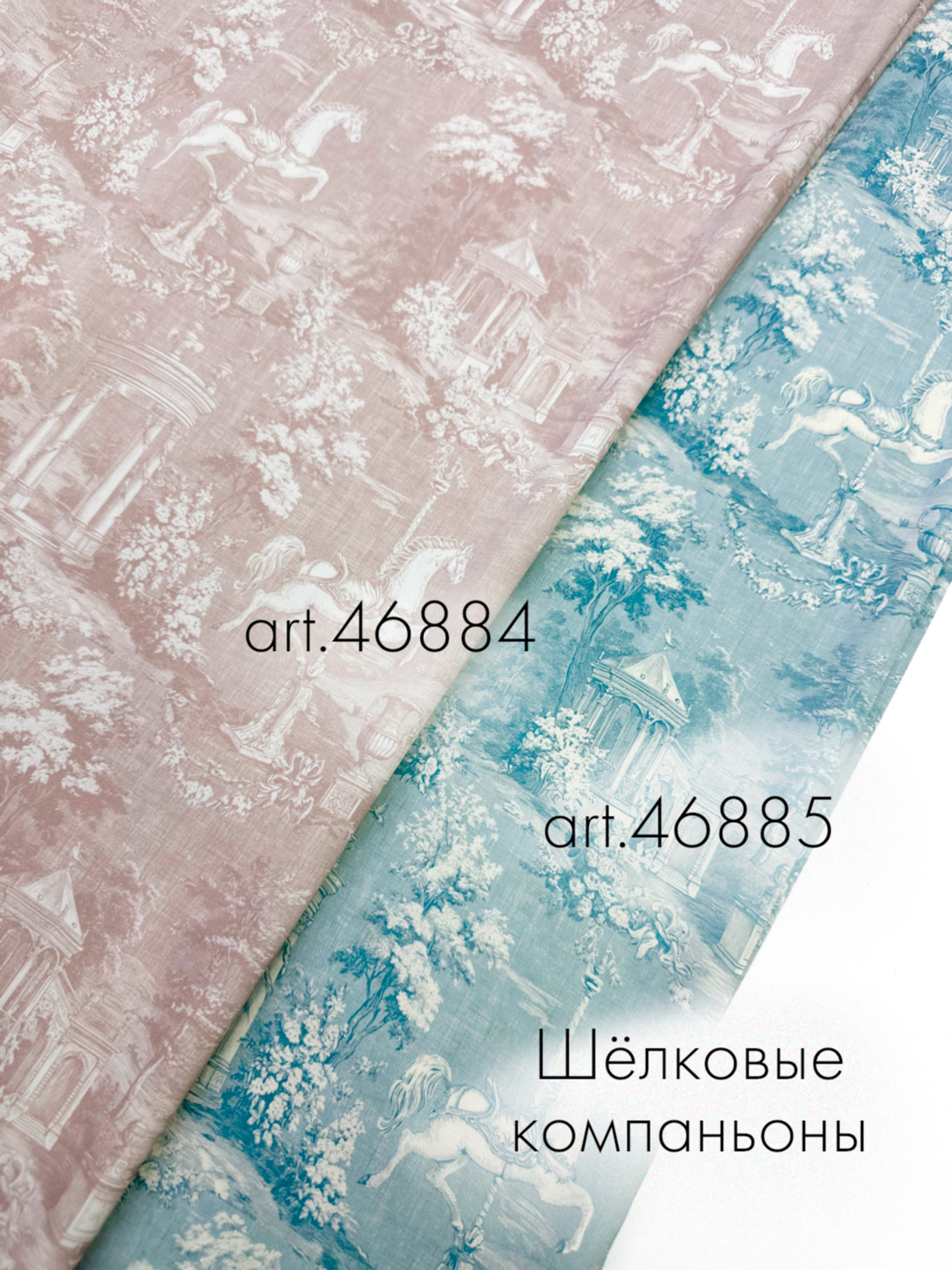Ткань Шёлк пыльно-розовый с принтом в стиле рококо с лошадками 46884 6